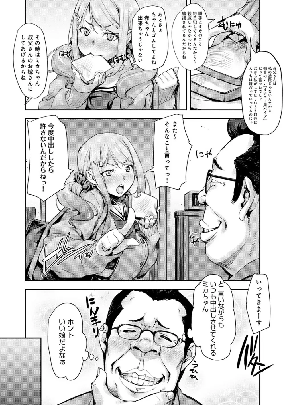 J系制服女子えっちしよ♥ 〜濃厚性交ハメハメどっぴゅん〜 Page.133