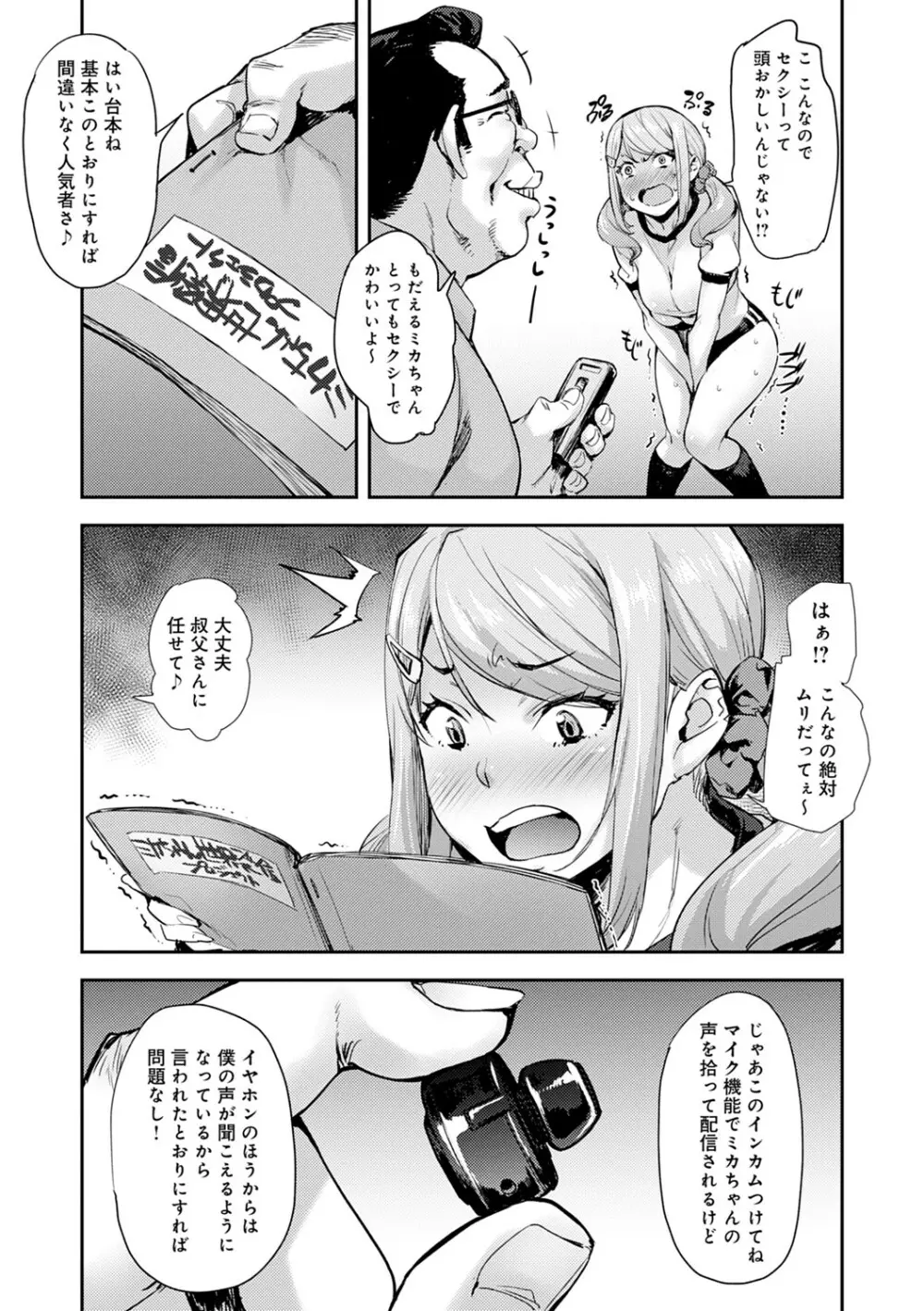 J系制服女子えっちしよ♥ 〜濃厚性交ハメハメどっぴゅん〜 Page.139