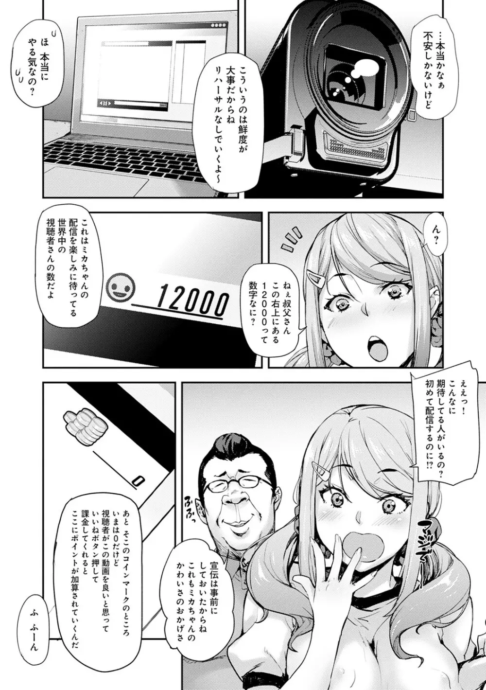 J系制服女子えっちしよ♥ 〜濃厚性交ハメハメどっぴゅん〜 Page.140