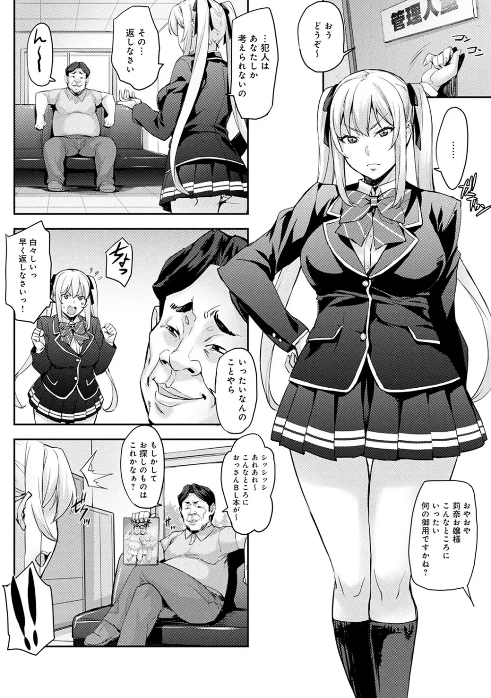 J系制服女子えっちしよ♥ 〜濃厚性交ハメハメどっぴゅん〜 Page.55