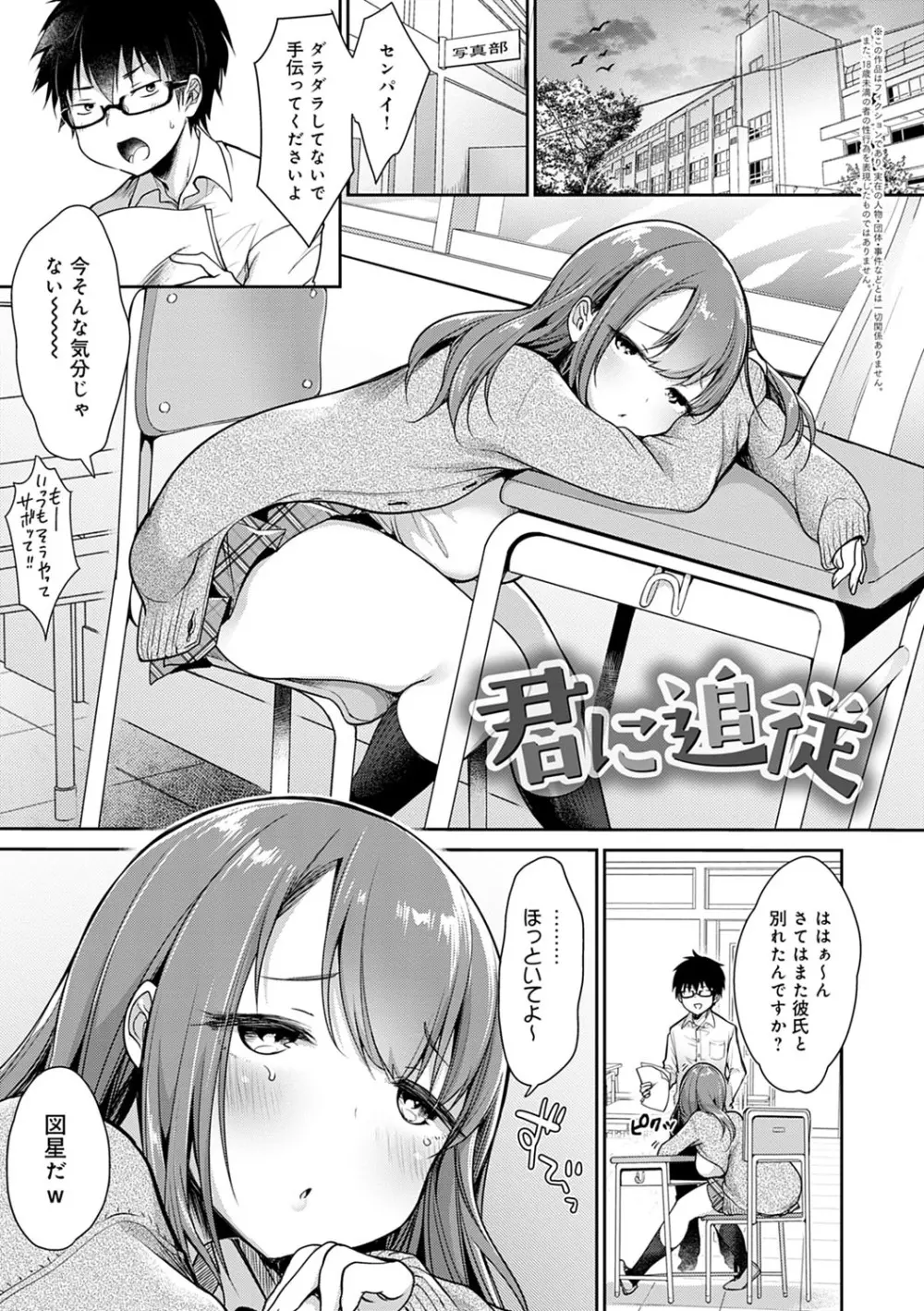 むちむちぱいおにあ Page.126