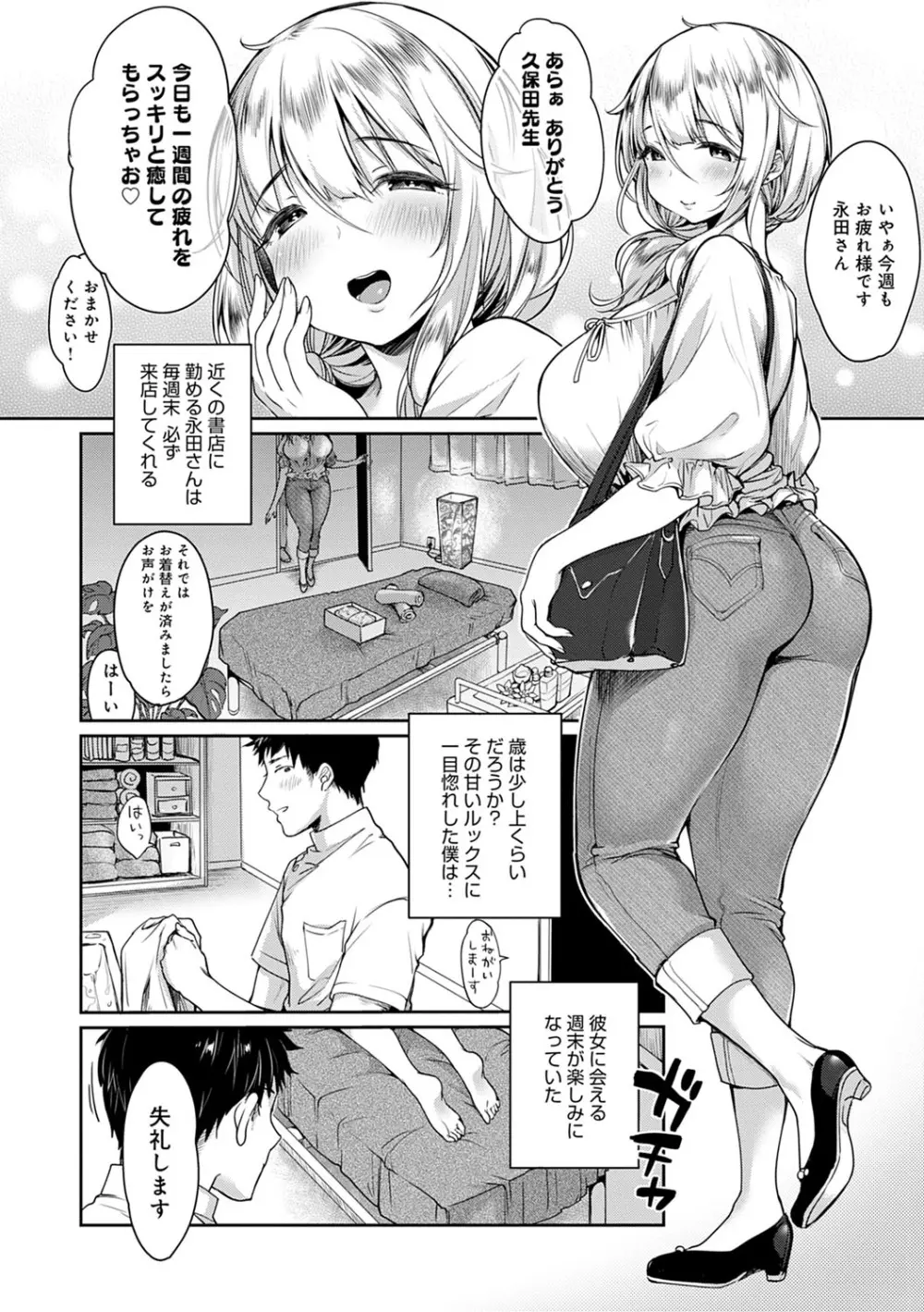 むちむちぱいおにあ Page.149