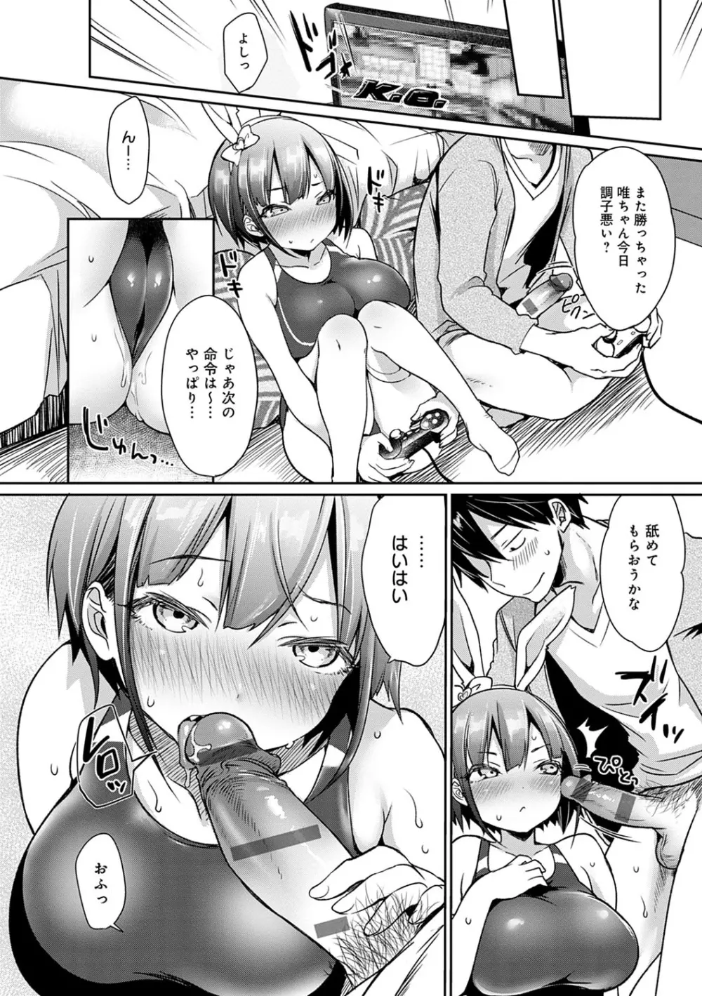 むちむちぱいおにあ Page.205