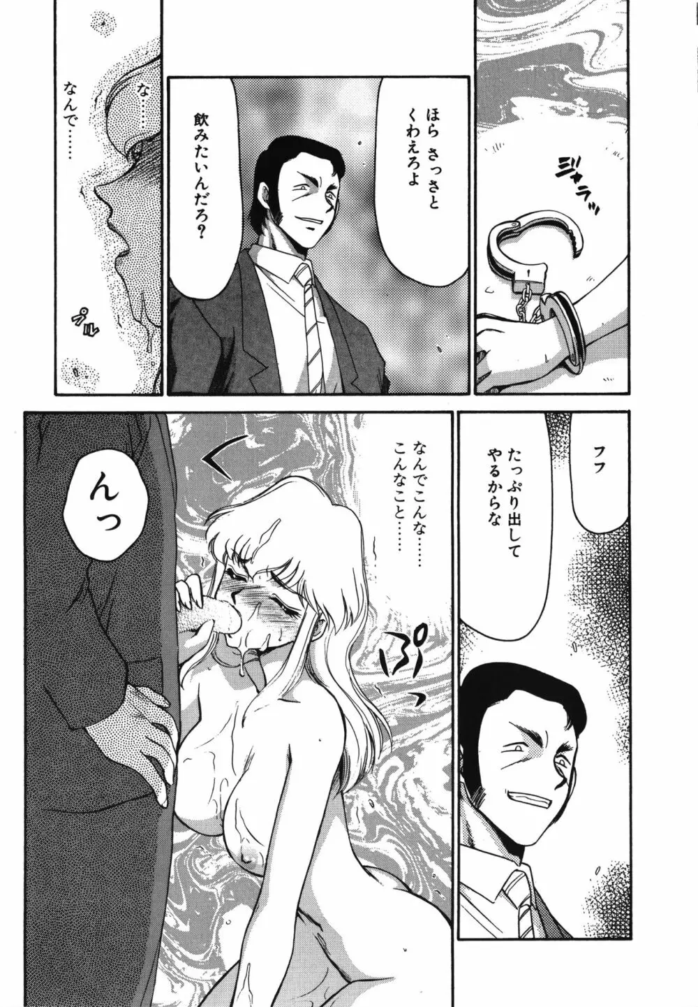 キャスター玲子 Page.111