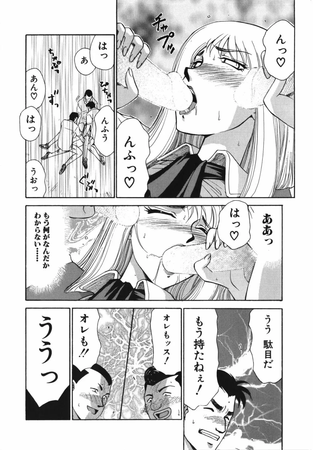 キャスター玲子 Page.178