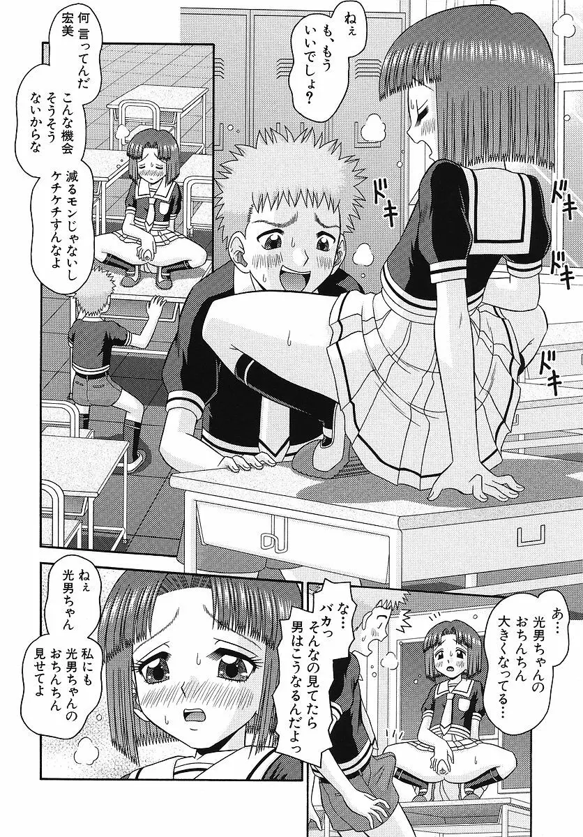 敏感ポイント Page.101