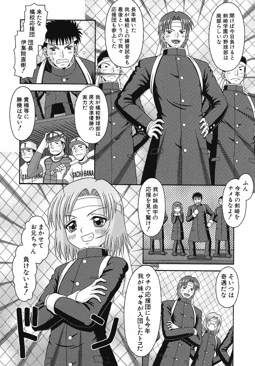 敏感ポイント Page.117