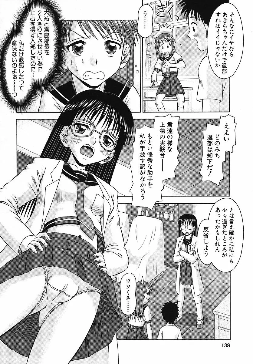 敏感ポイント Page.139