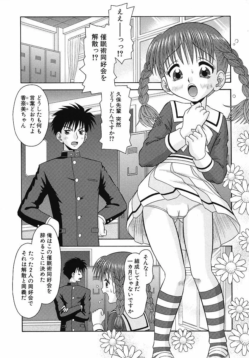 敏感ポイント Page.159