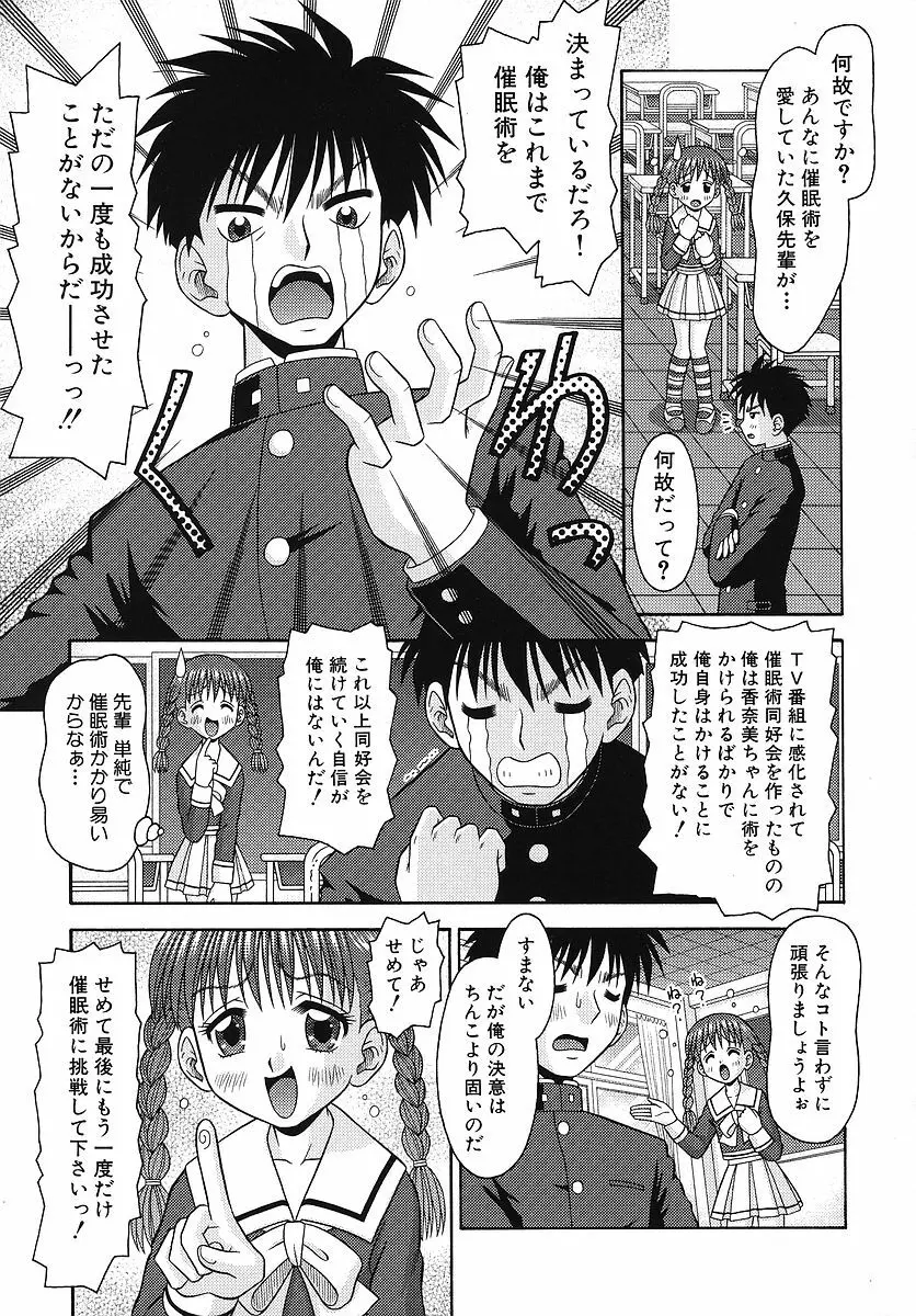 敏感ポイント Page.160