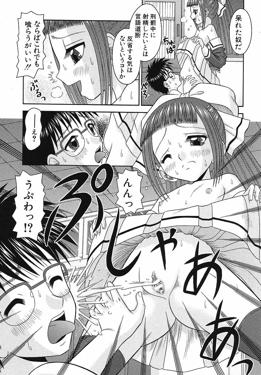 敏感ポイント Page.17