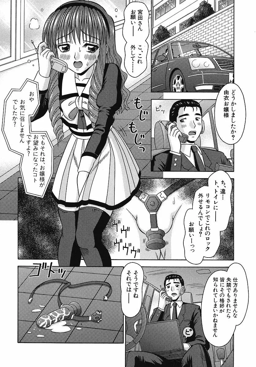 敏感ポイント Page.183