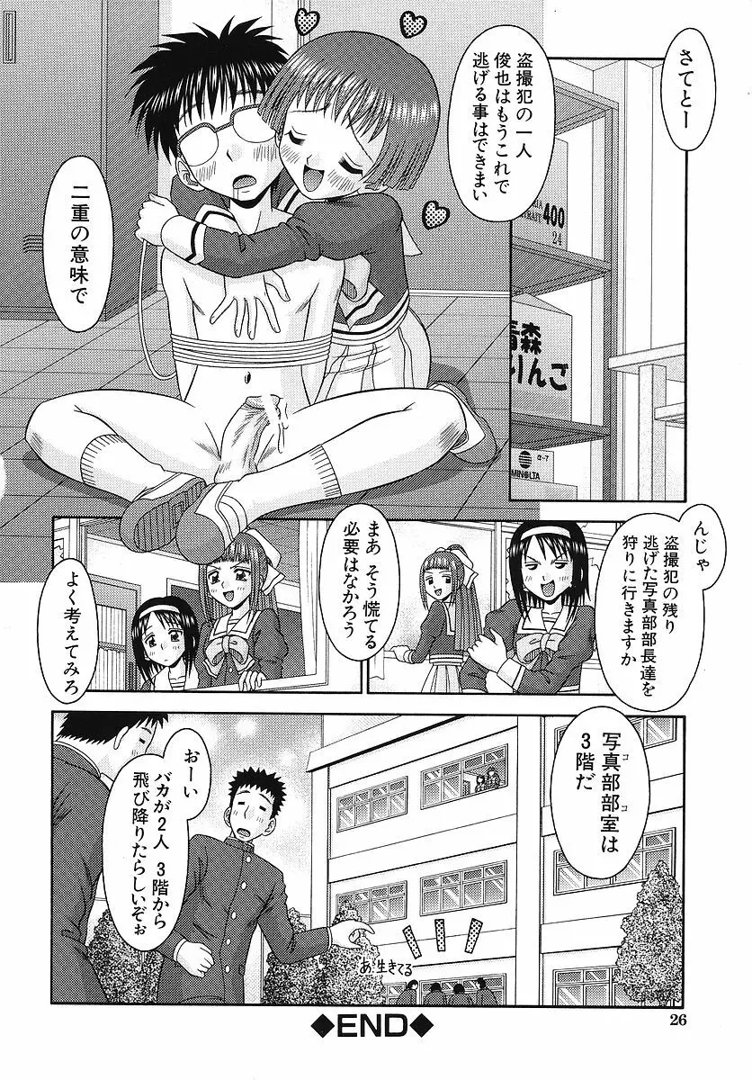 敏感ポイント Page.27