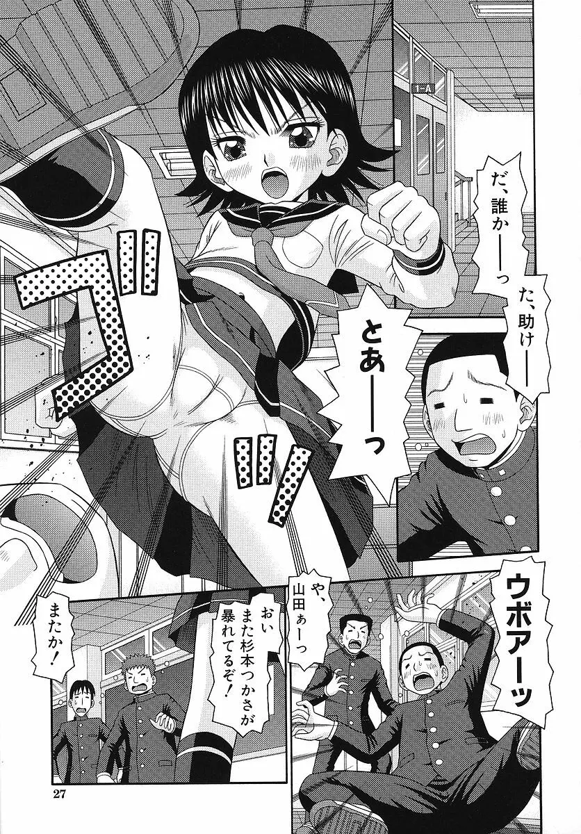 敏感ポイント Page.28