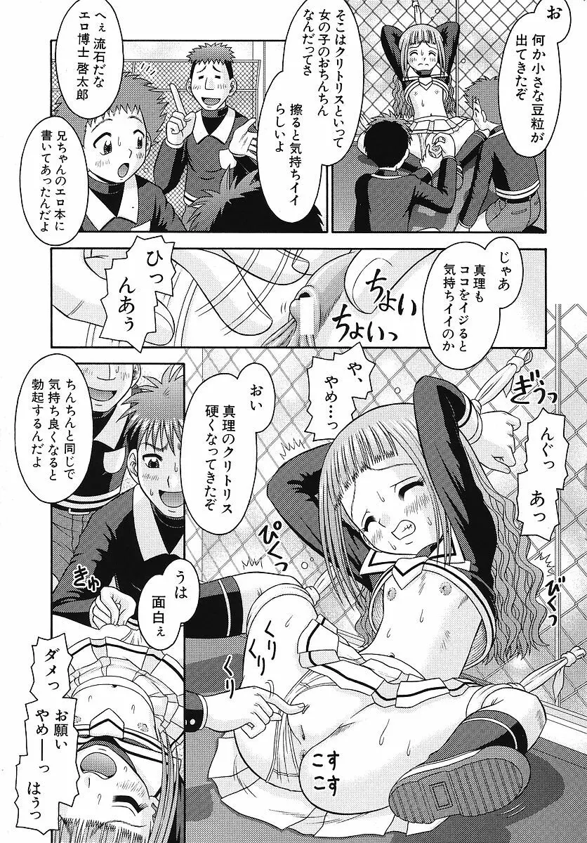 敏感ポイント Page.56