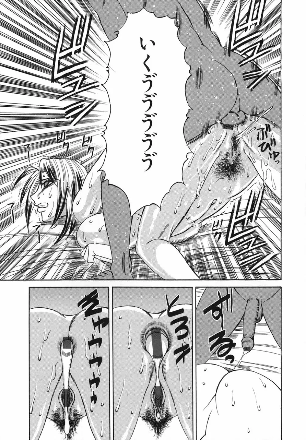 プリーズカムインサイドミー Page.117