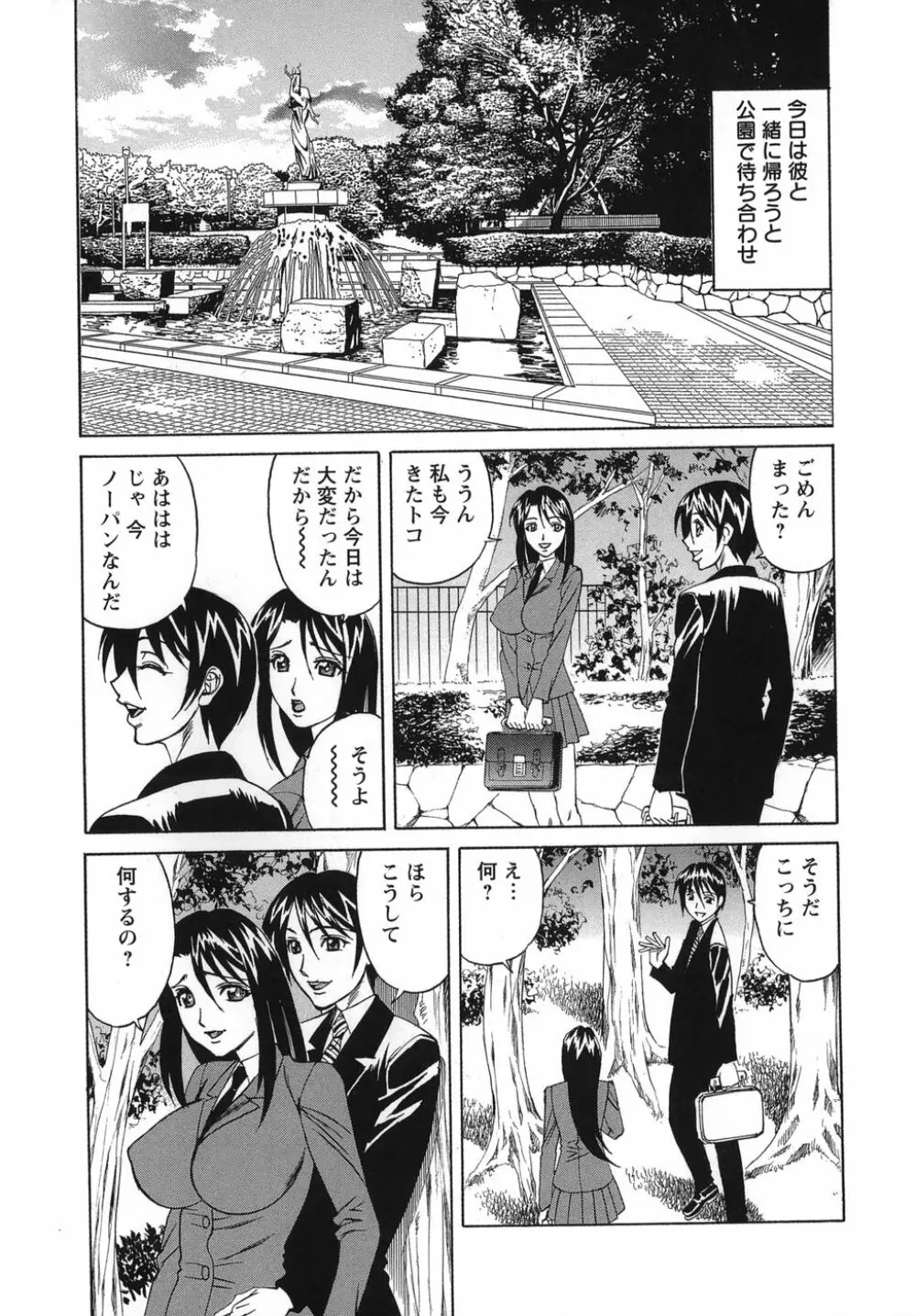 プリーズカムインサイドミー Page.177