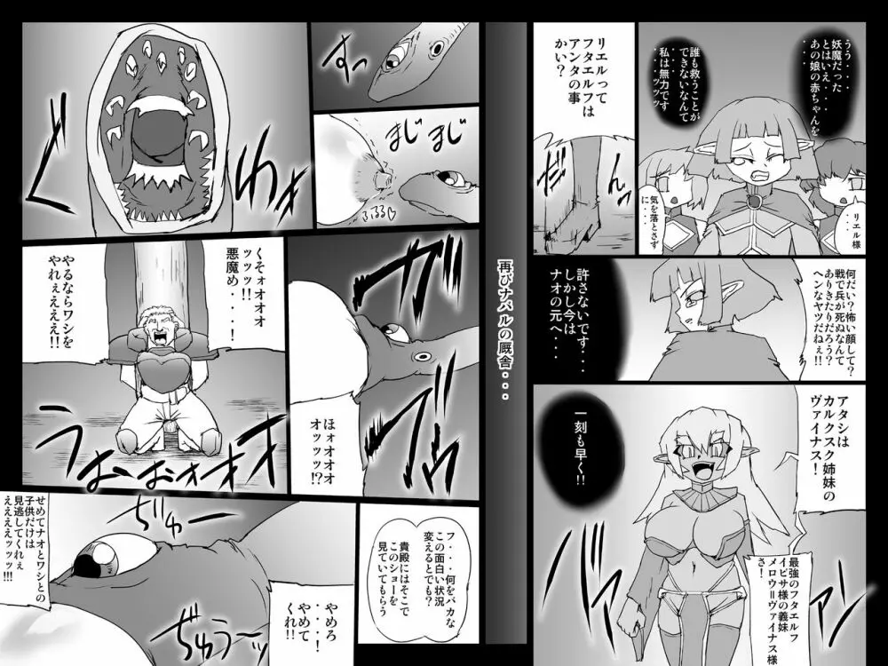 アビズマルブレイブ1 Page.21