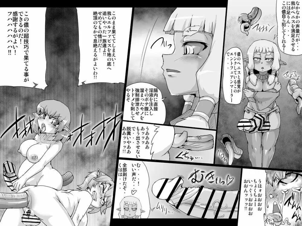 アビズマルブレイブ1 Page.6