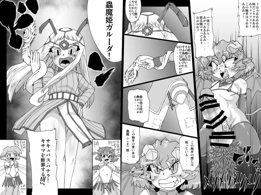 アビズマルレイブ 復讐 Page.11