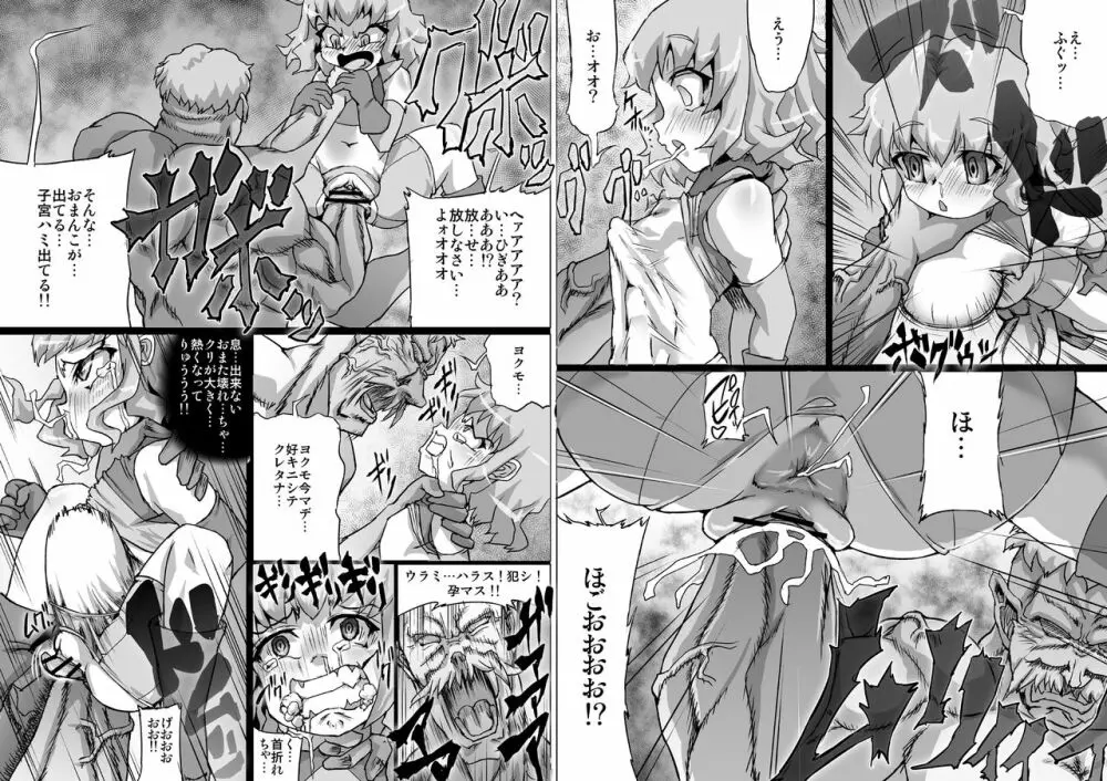 アビズマルブレイブ3 ～裏切の監獄王女～ Page.11