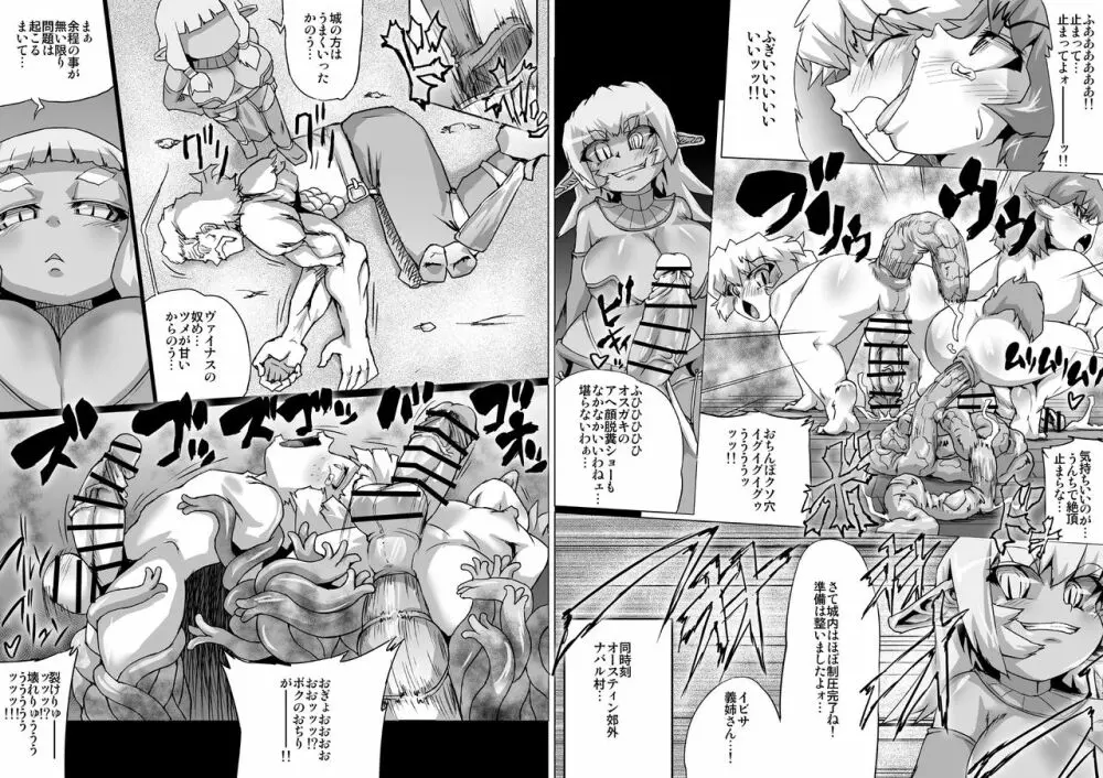 アビズマルブレイブ3 ～裏切の監獄王女～ Page.3