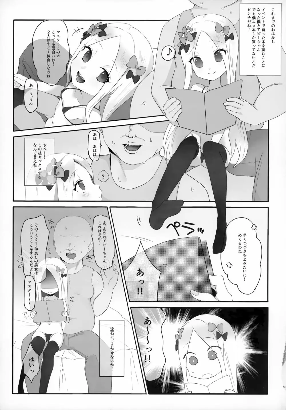 なまえっち Page.15