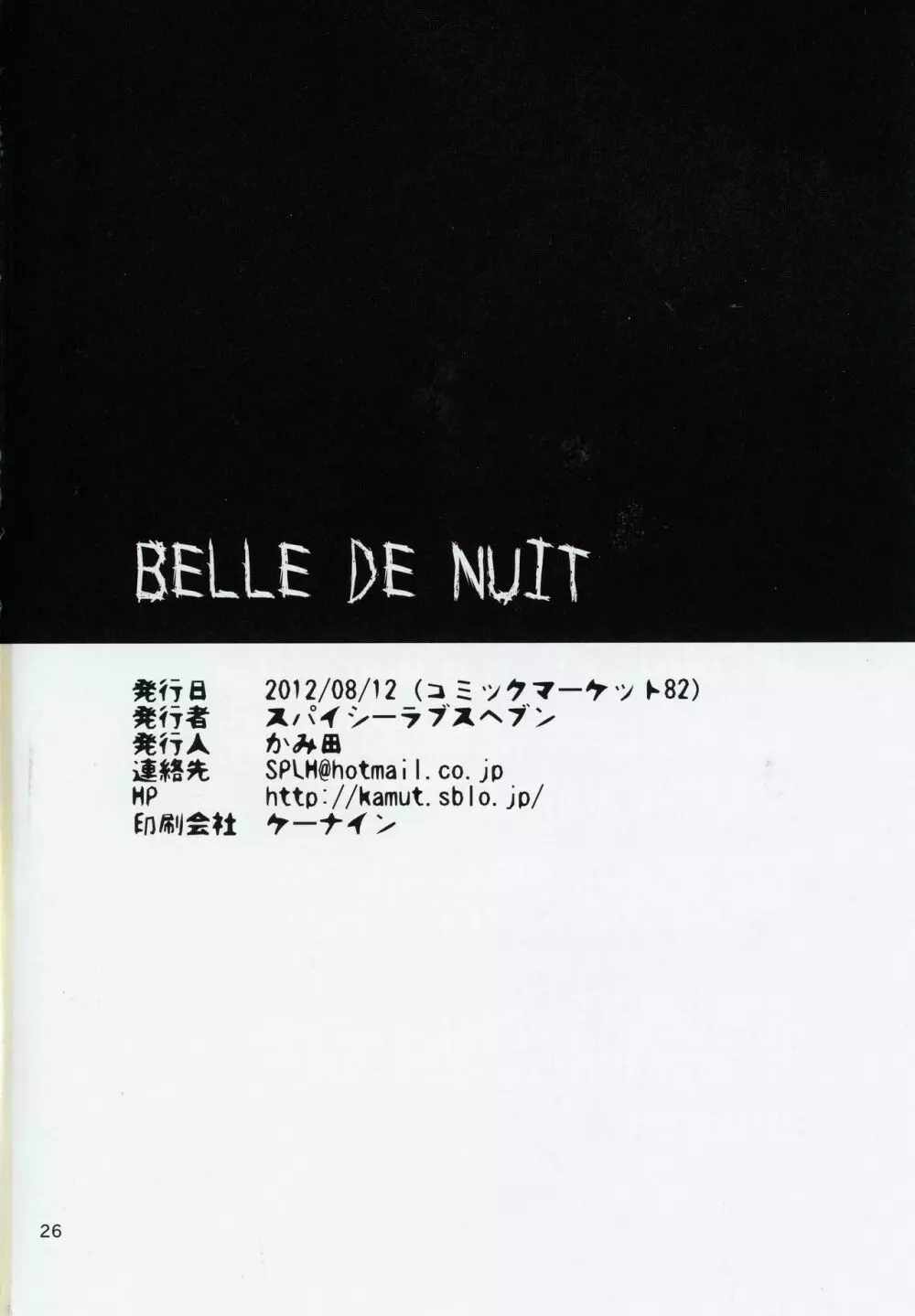 BELLE DE NUIT Page.25
