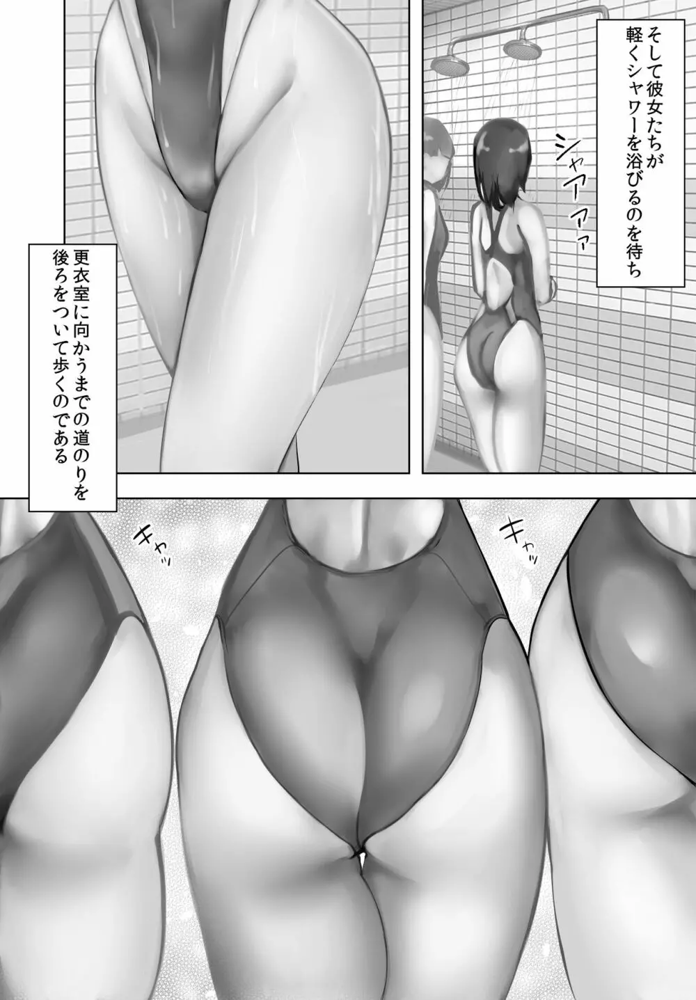 プールサイドおじさん Page.7