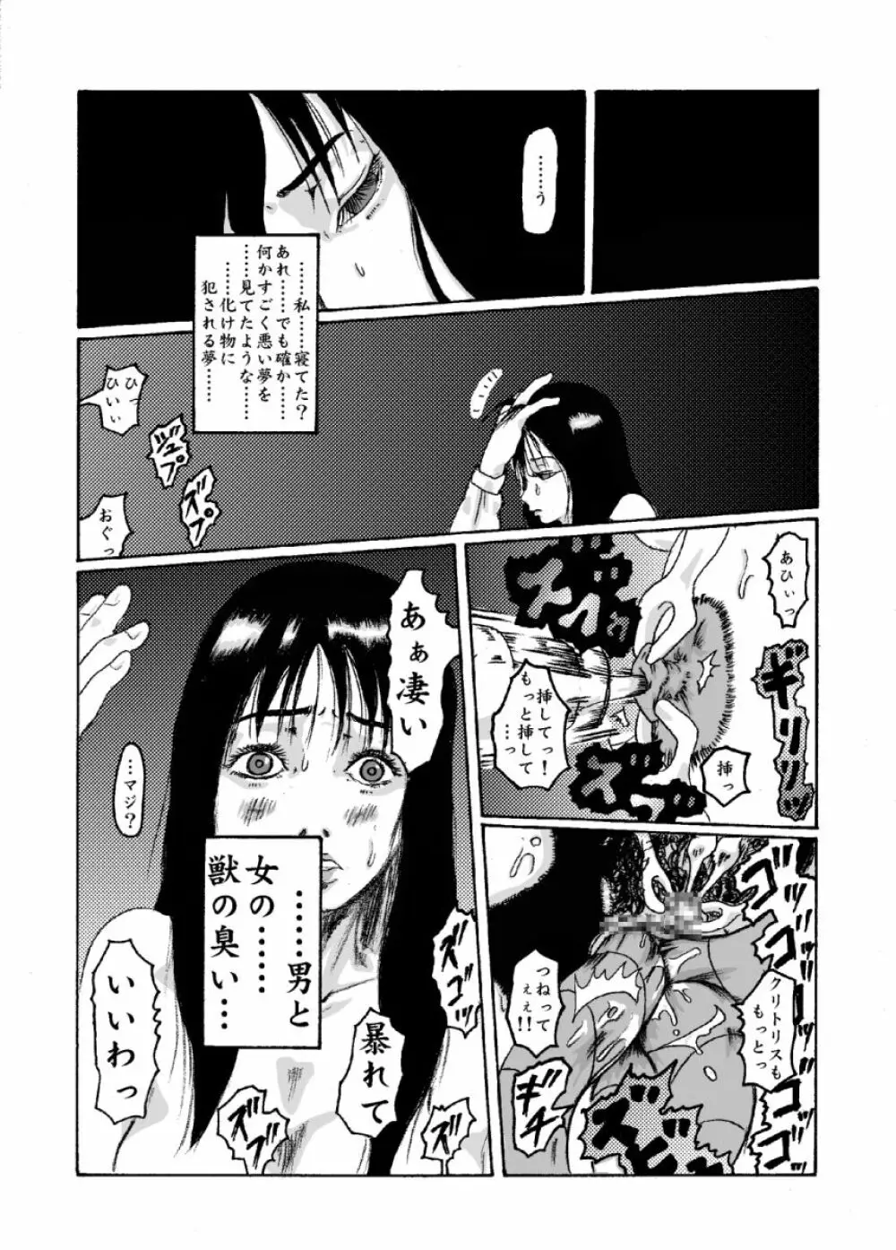 機械姦02 黒髪のOLと淫らな母 Page.28