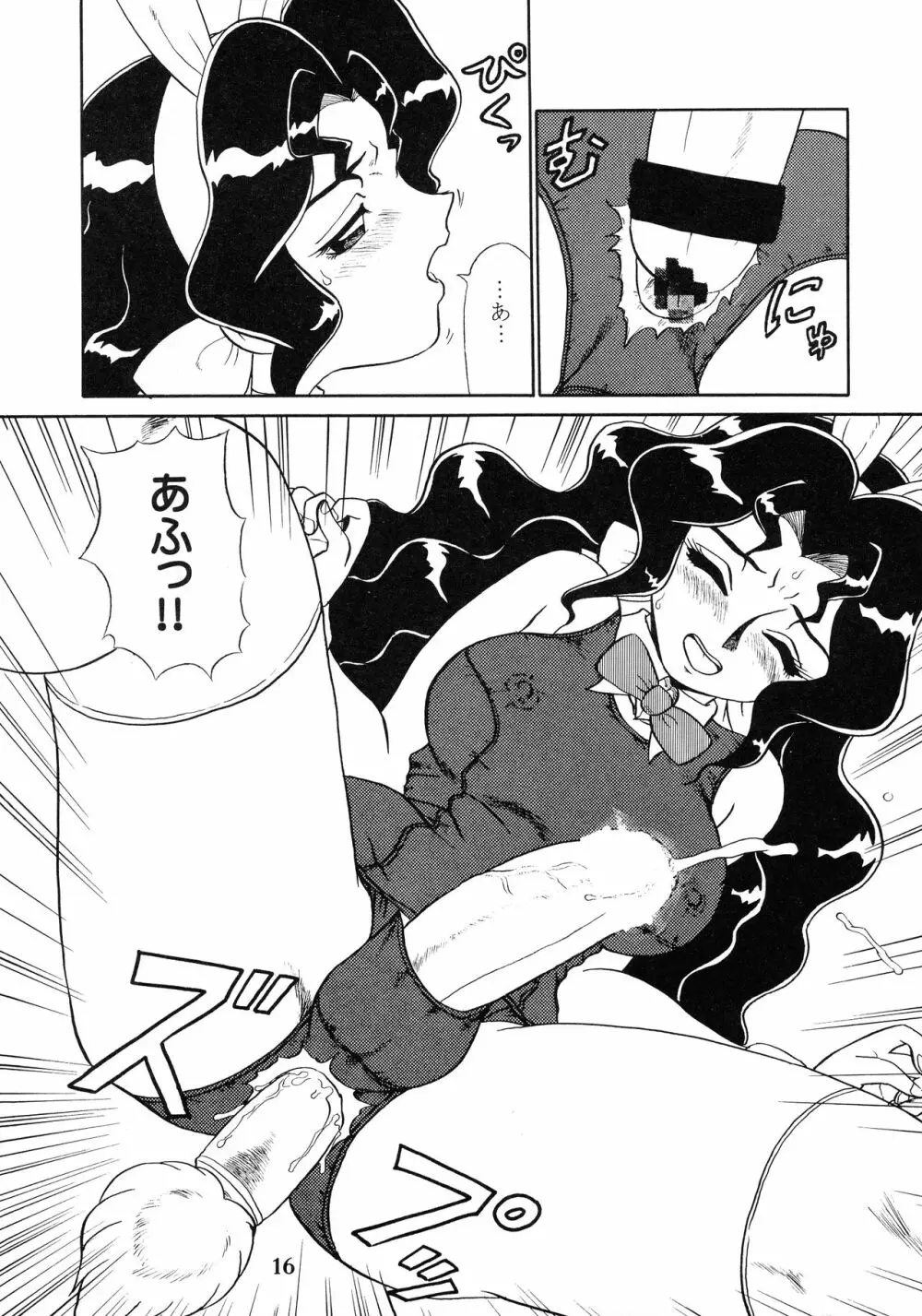 SERAPHITA外伝 NIGHT ANGELS Page.16