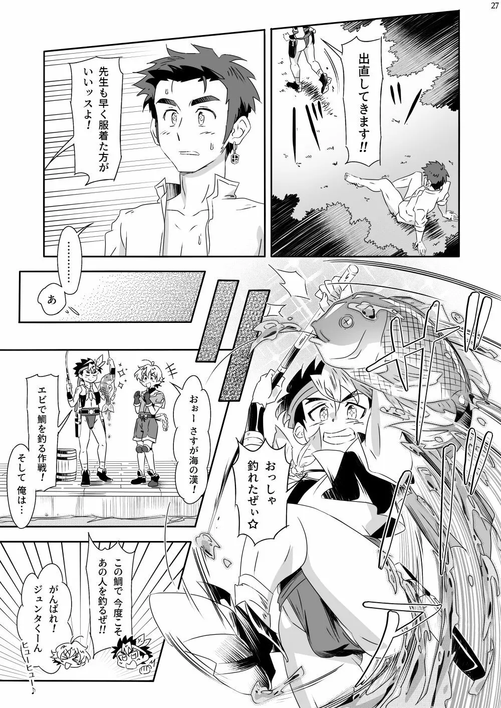 Sex on the Fiiiiishin' Page.27