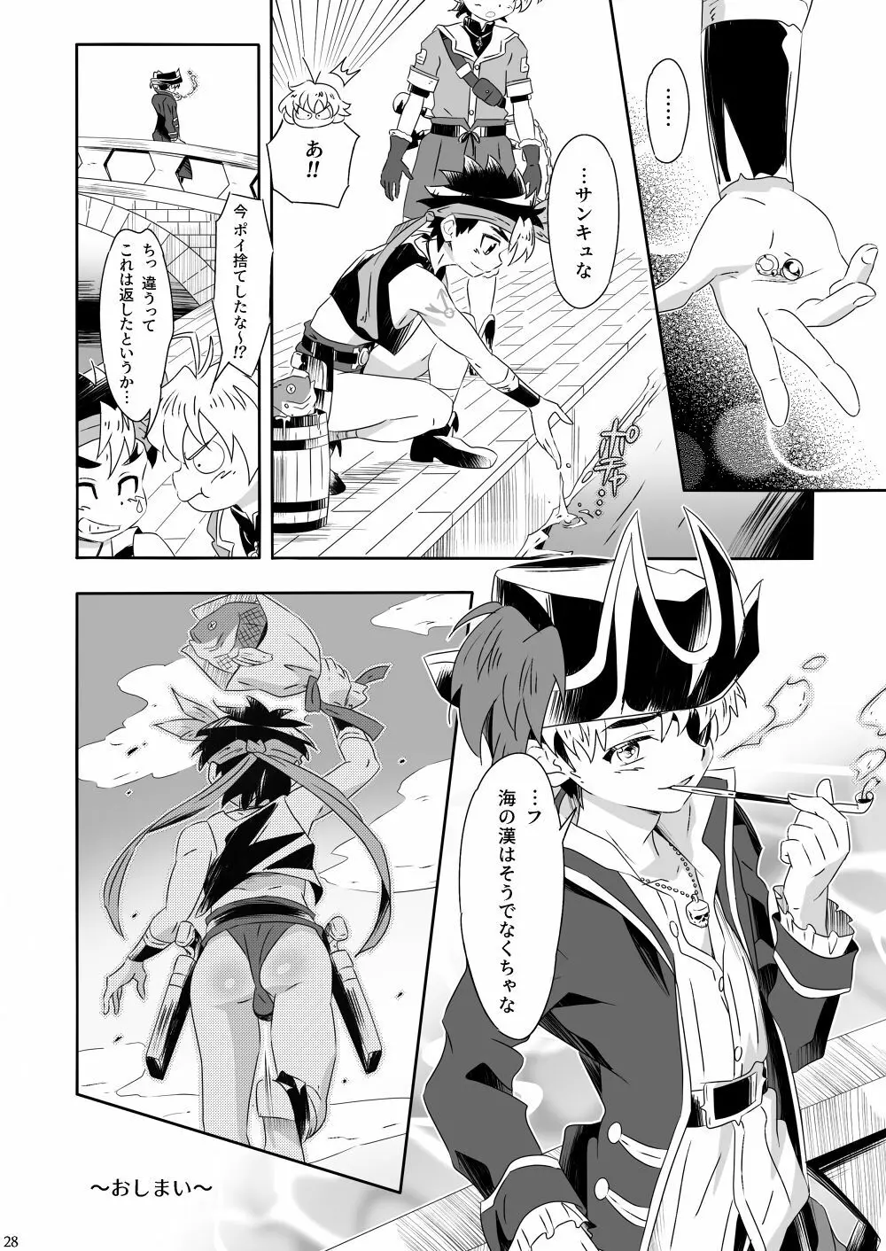 Sex on the Fiiiiishin' Page.28