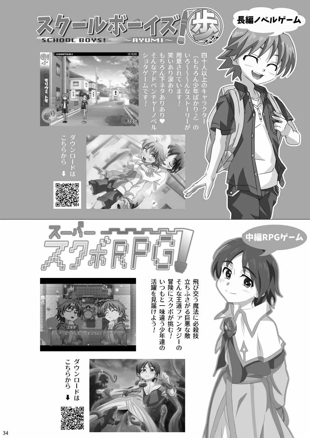 おばキュウ ～学校のおばけと僕のキュウビがエッチする話～ Page.34