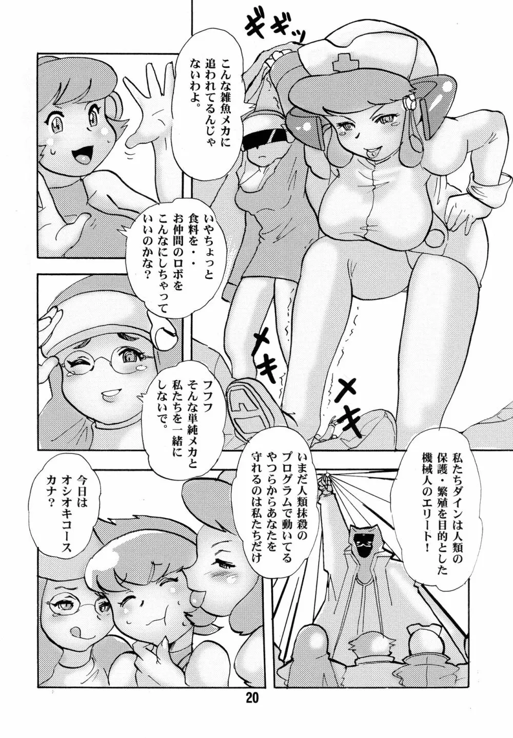 USB Page.20