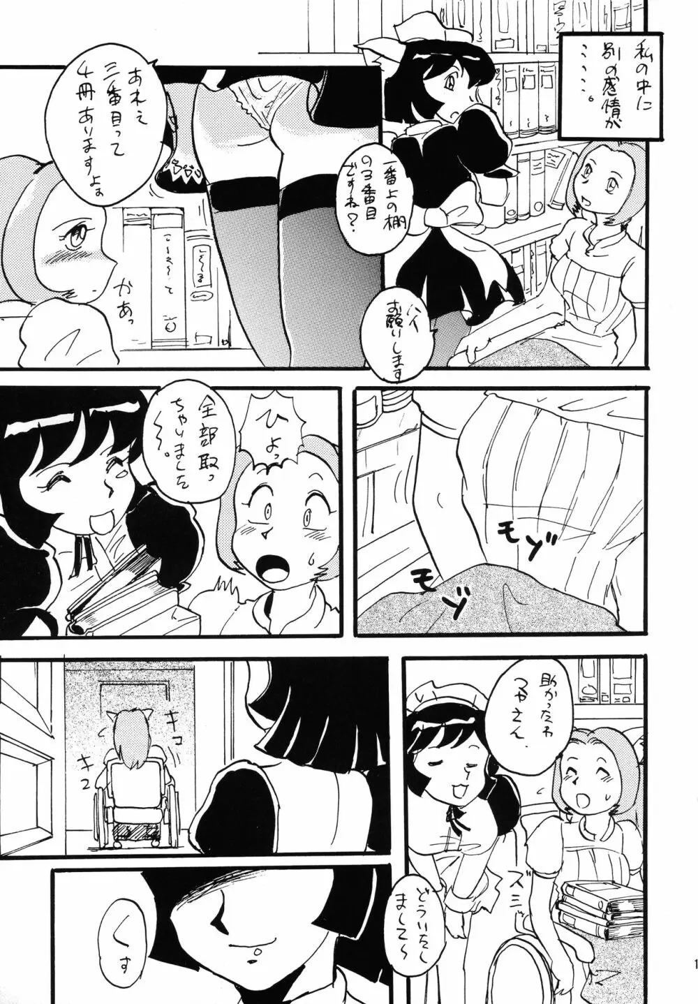 猫娘 双 Page.13