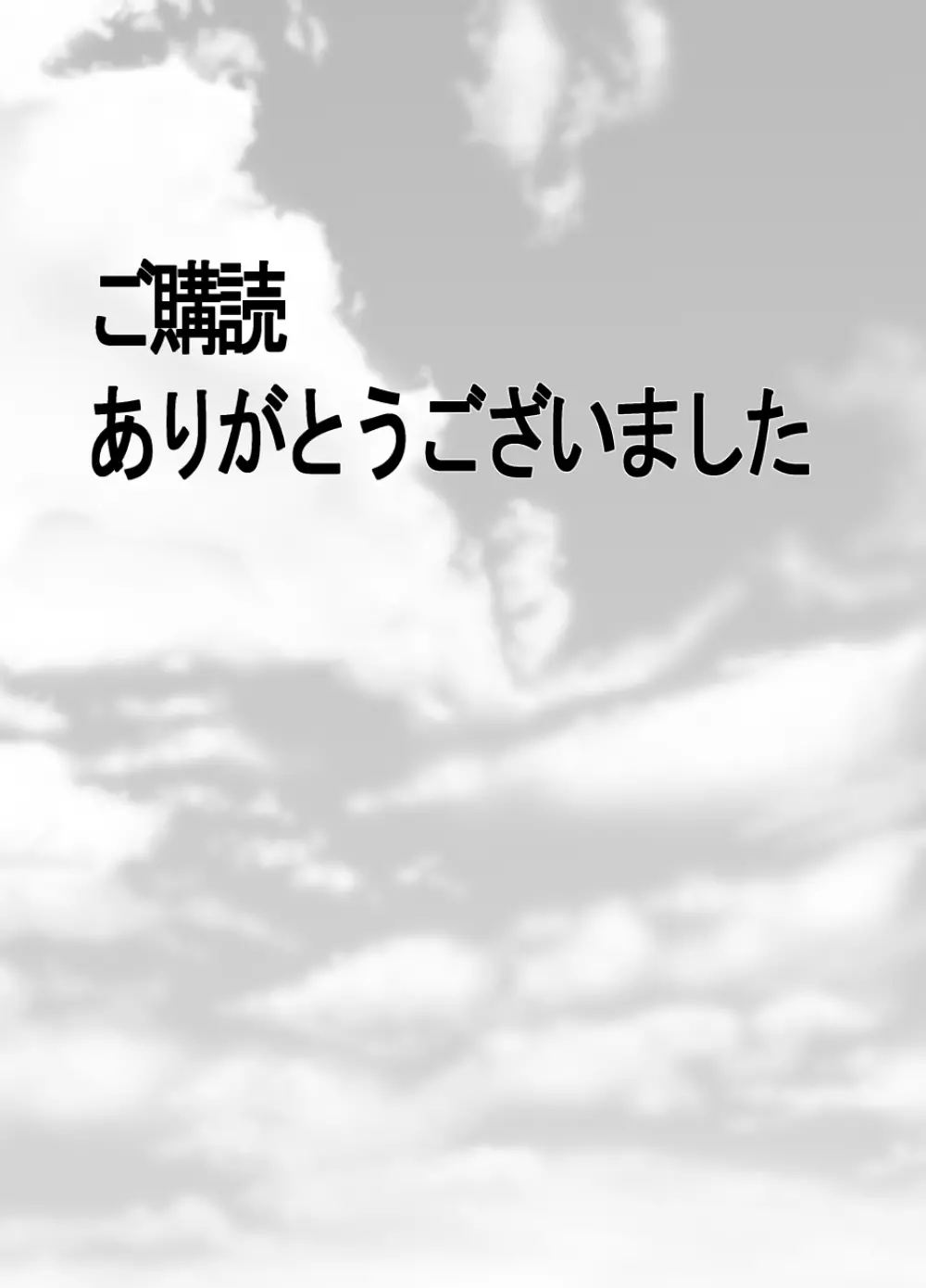 私の最愛の妻と娘がチャラ男たちにNTRれるなんて… Page.35