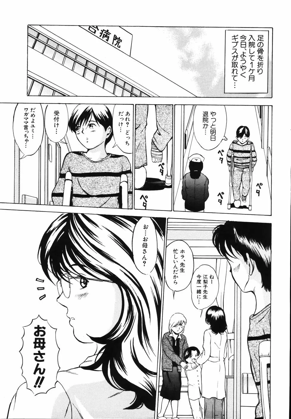 牝母 Page.94