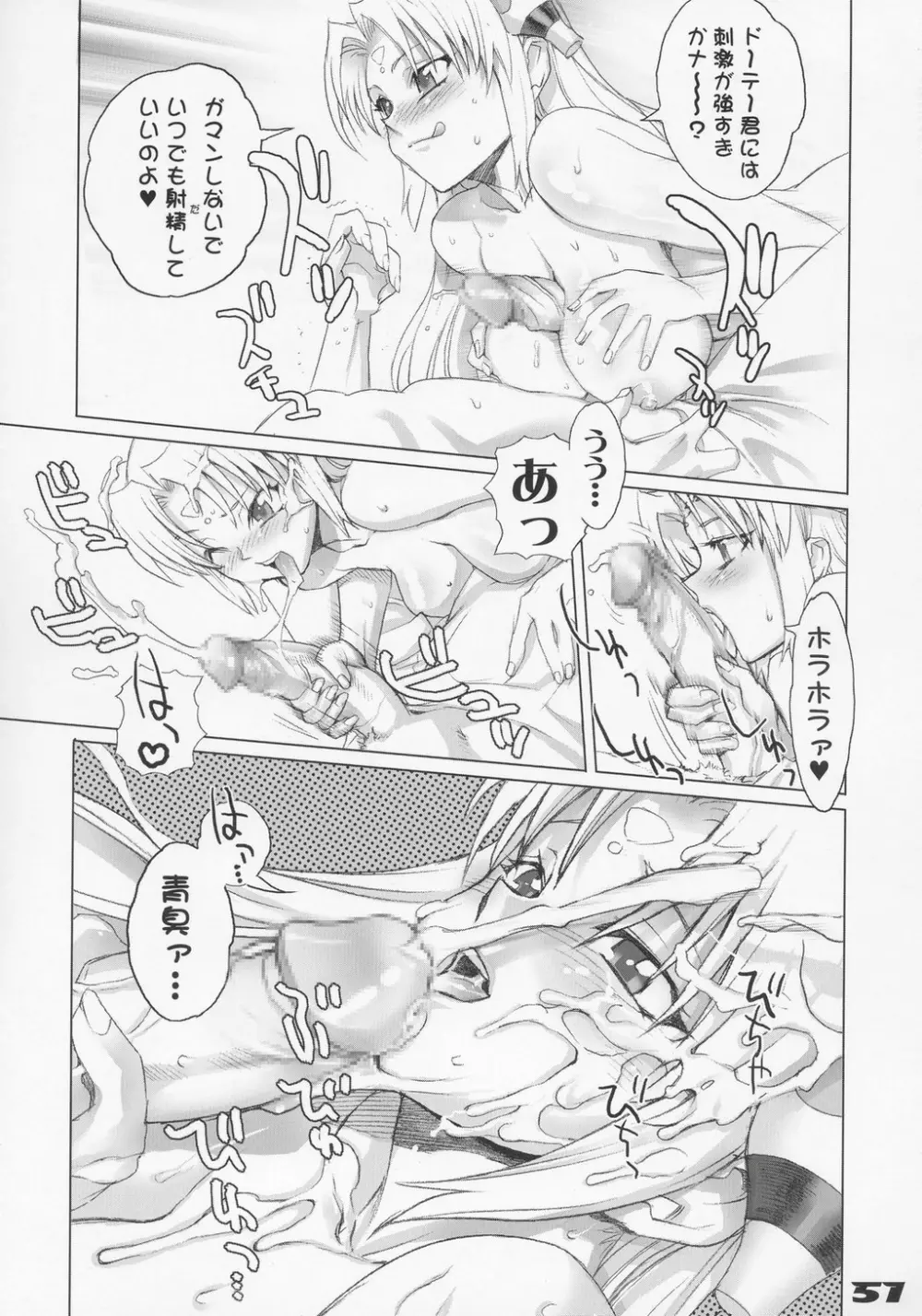 イナズマウオーリア 1 Page.50