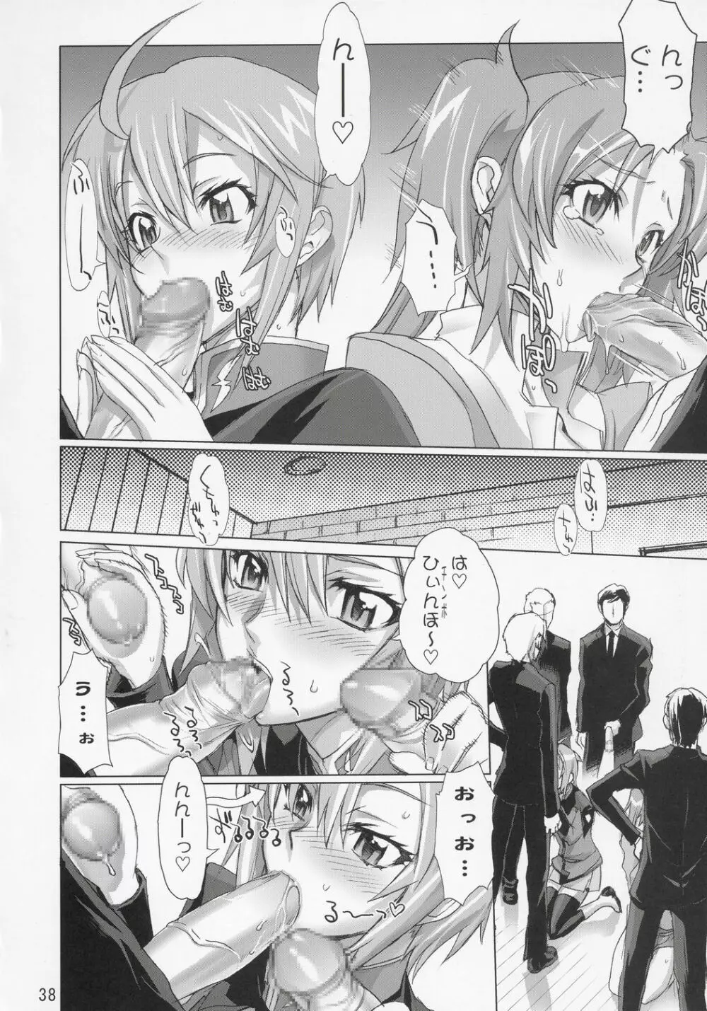 イナズマウォーリア 2 Page.37