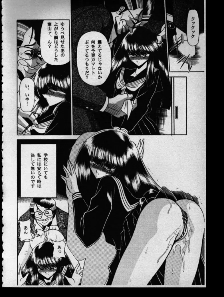 母娘坂 下巻 Page.14