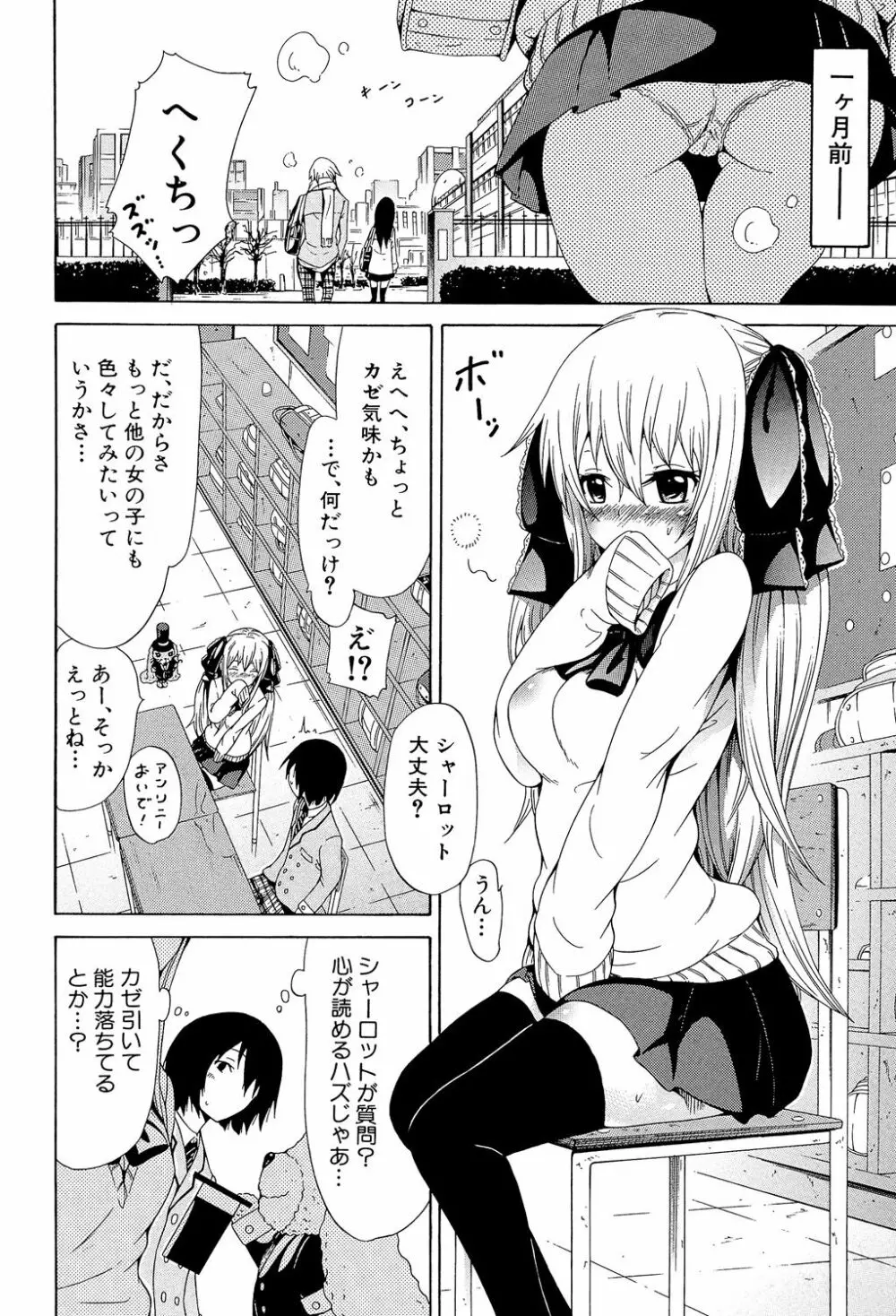 奴隷兎とアンソニー Page.115