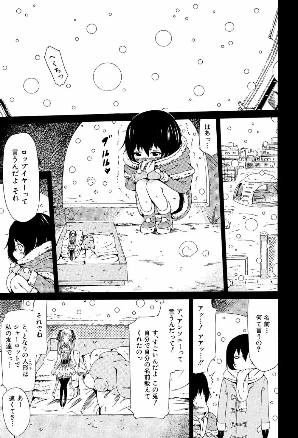 奴隷兎とアンソニー Page.134