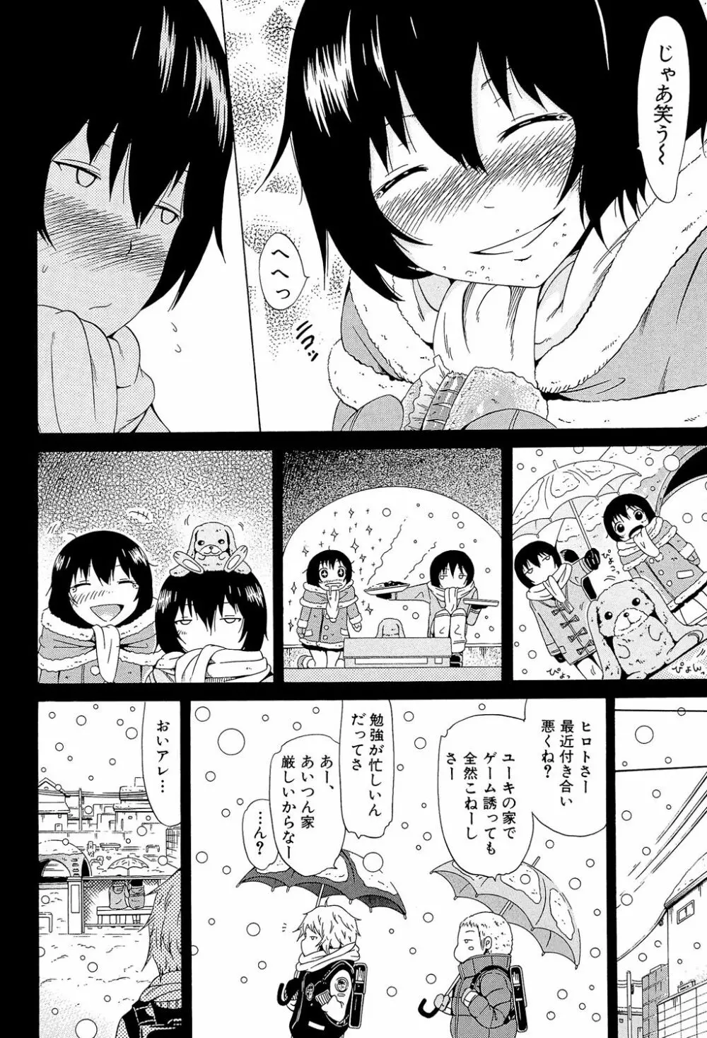 奴隷兎とアンソニー Page.145