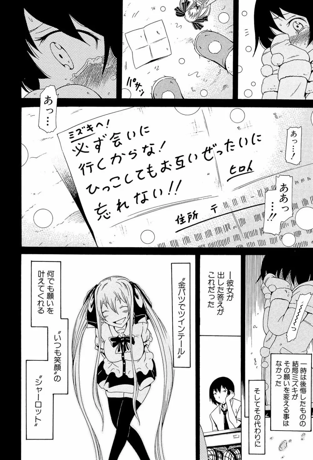 奴隷兎とアンソニー Page.151