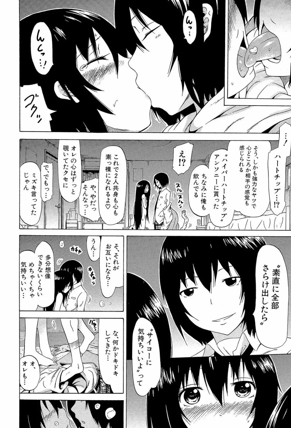 奴隷兎とアンソニー Page.155