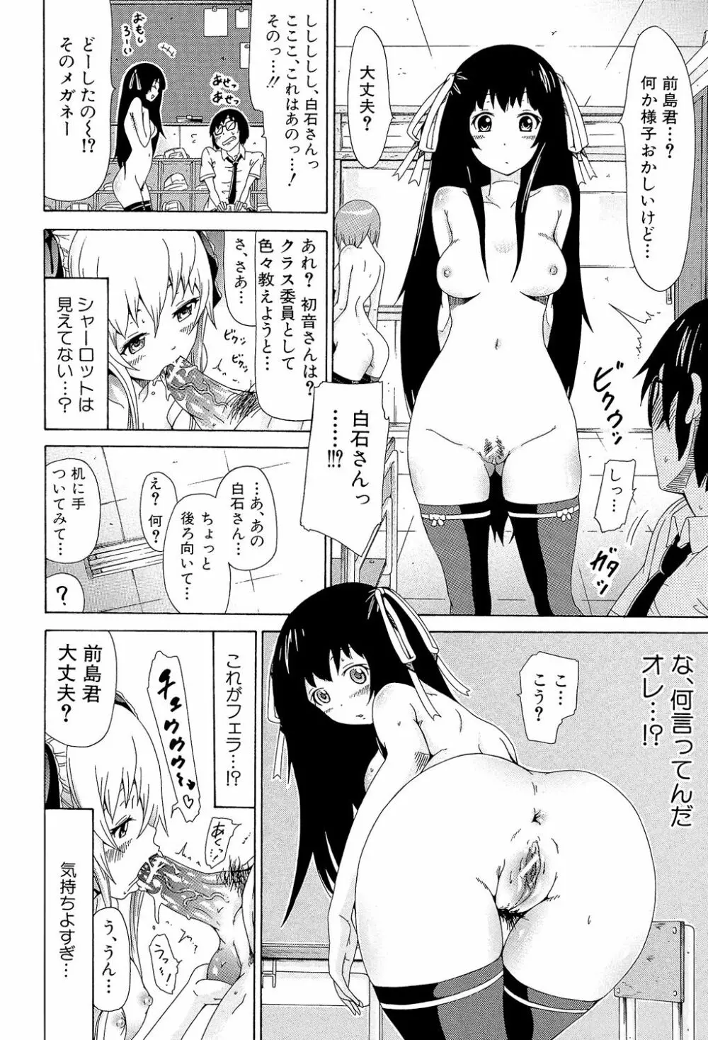 奴隷兎とアンソニー Page.17