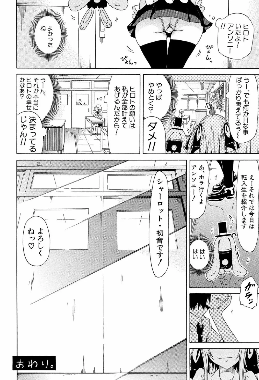 奴隷兎とアンソニー Page.181