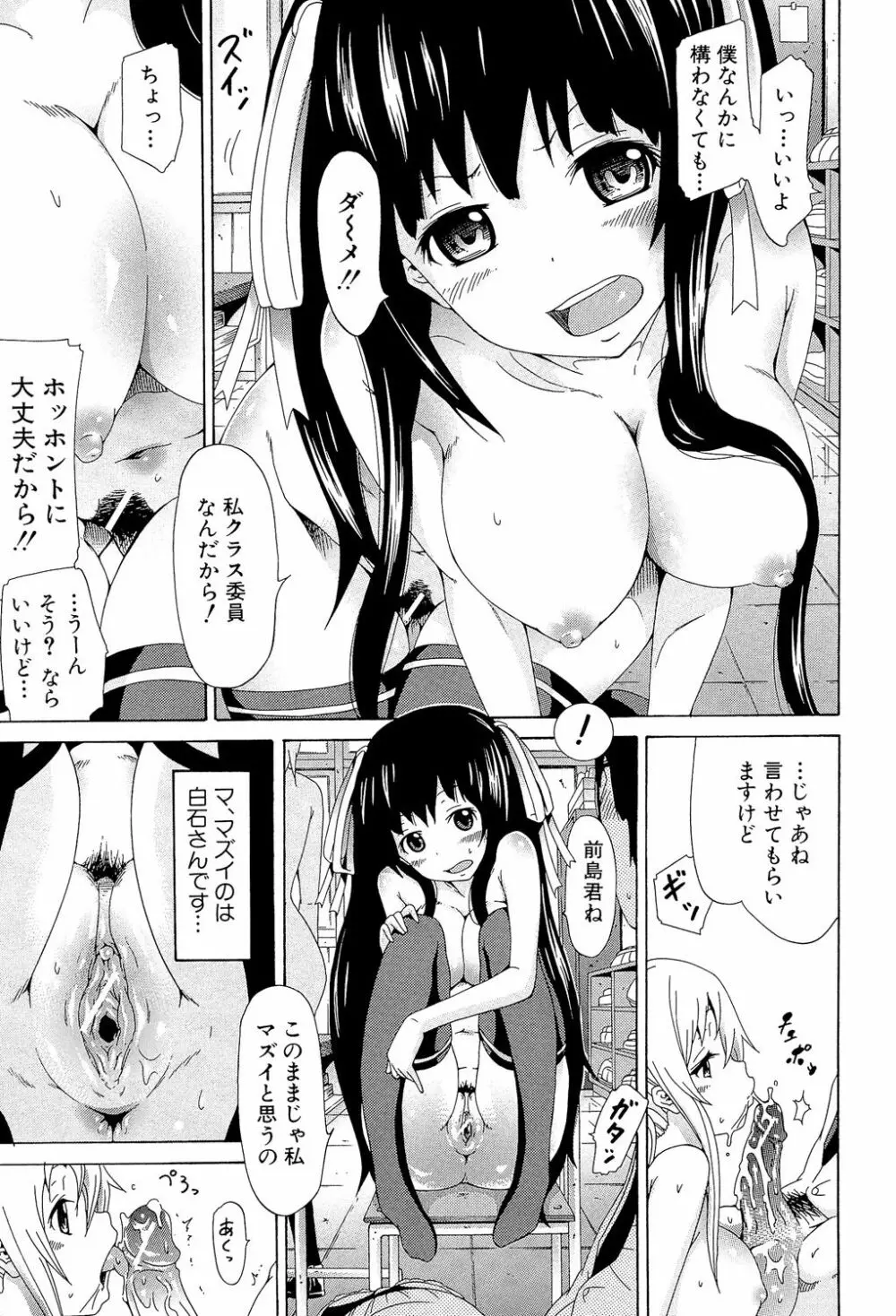 奴隷兎とアンソニー Page.20