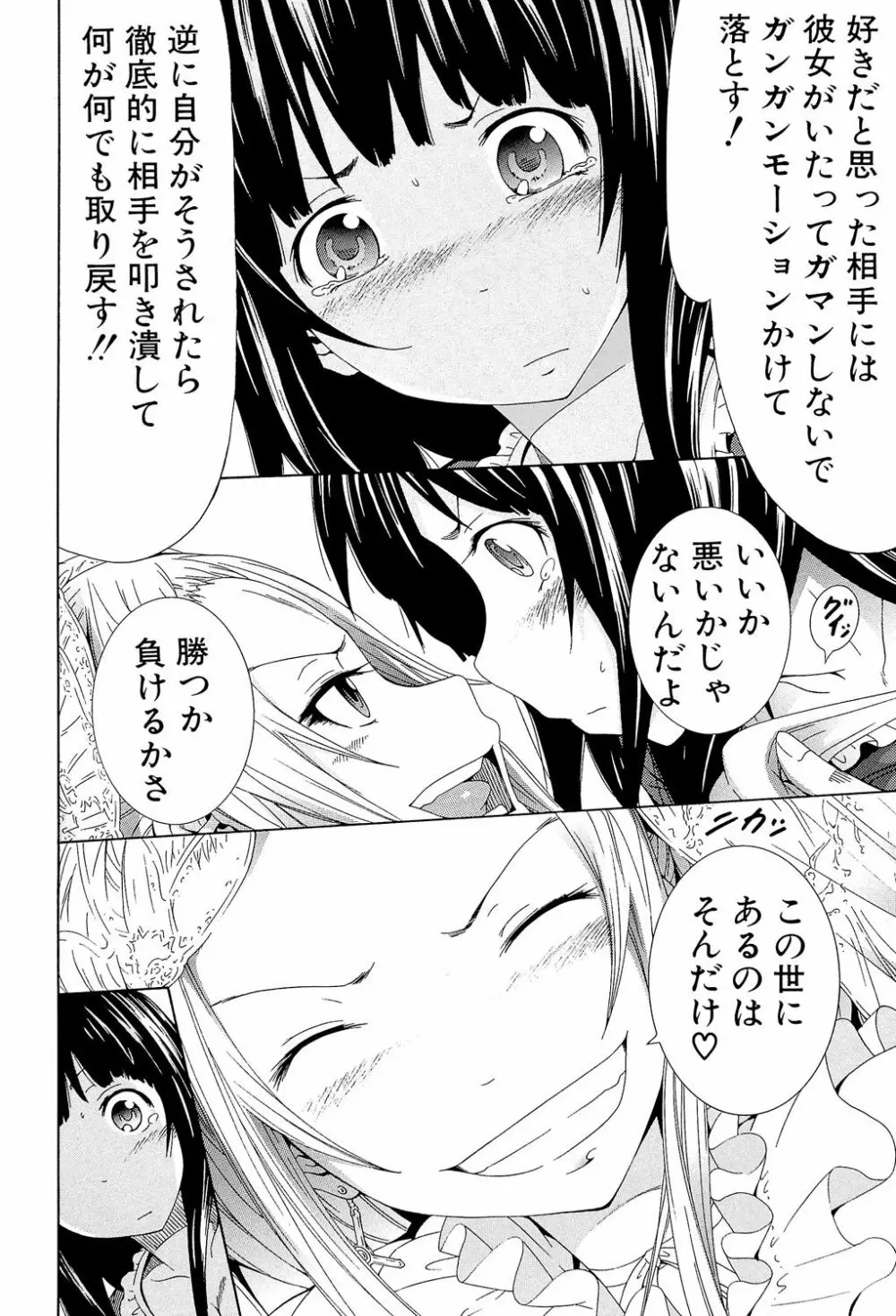 奴隷兎とアンソニー Page.221